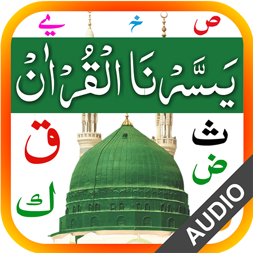 Online Shia Yassernal Quran, Shia Yassernal Quran,