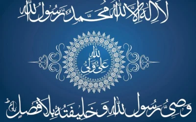 Kalima-e-Tayyeba – Tauheed of Allah, Risalat of Mohammad ﷺ and Walayat of Ali